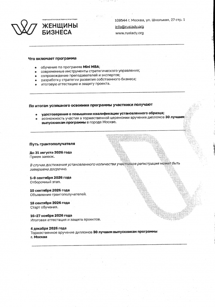 Приложение1111 - 0002.jpg