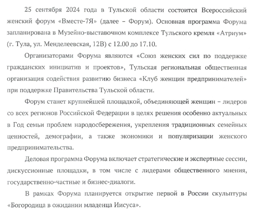 2146-Пр 17092024-3-7 - 0001.jpg