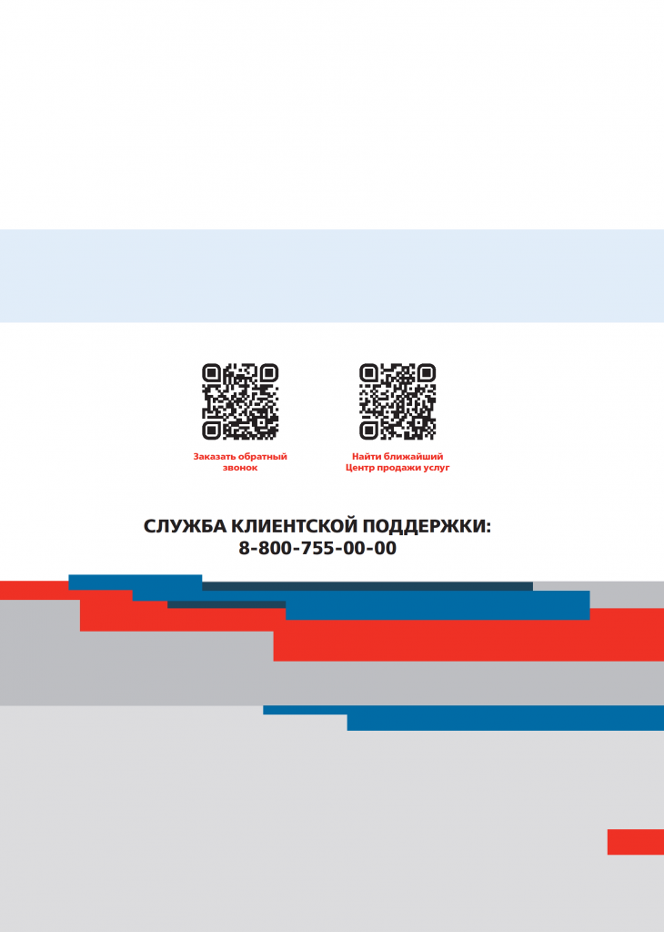 Сотрудничевство с ОАО РЖД СевероКавказская - 0008.png