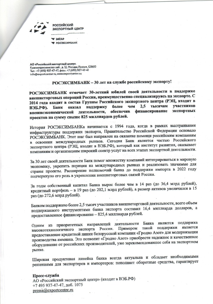 Приложение к письму 1033-пр (2).jpg
