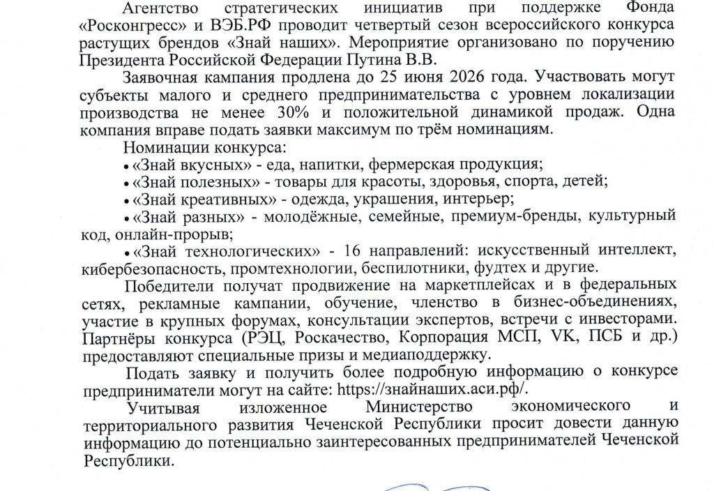 знай наших.jpg