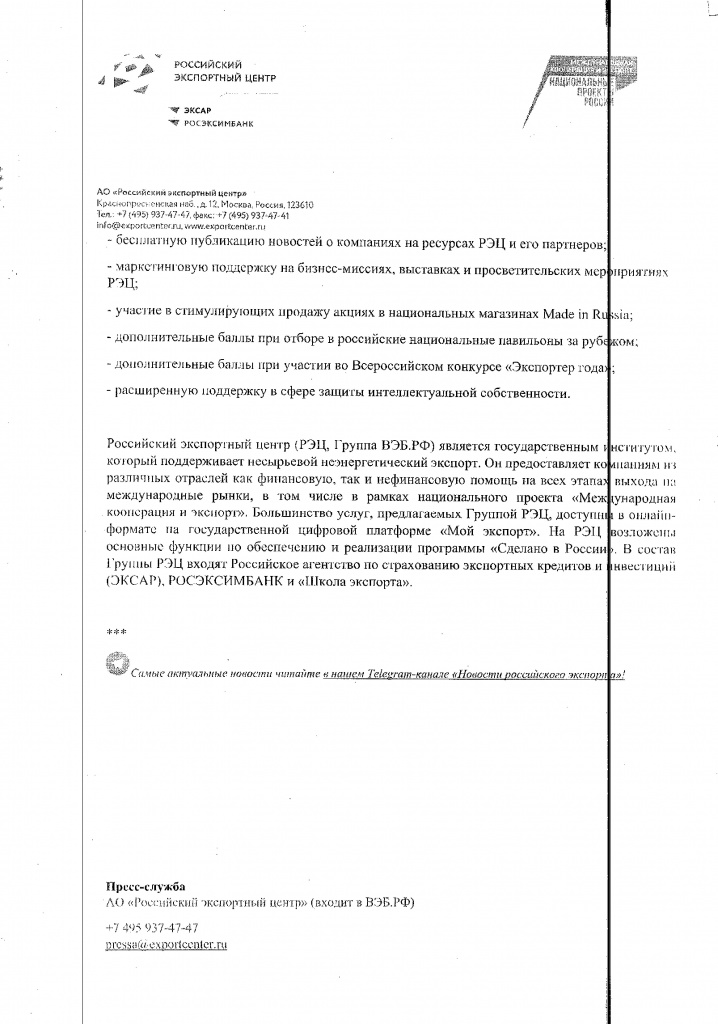 Сделано в России - 0003.jpg