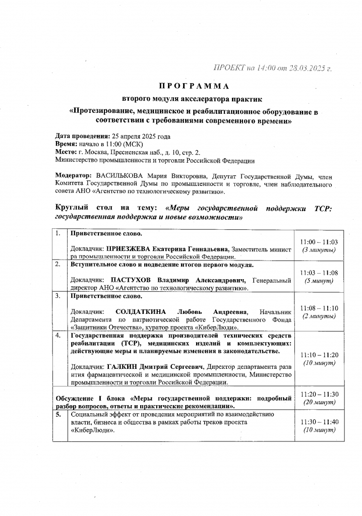 824-Пр - 0004.png 824-Пр - 0004.png