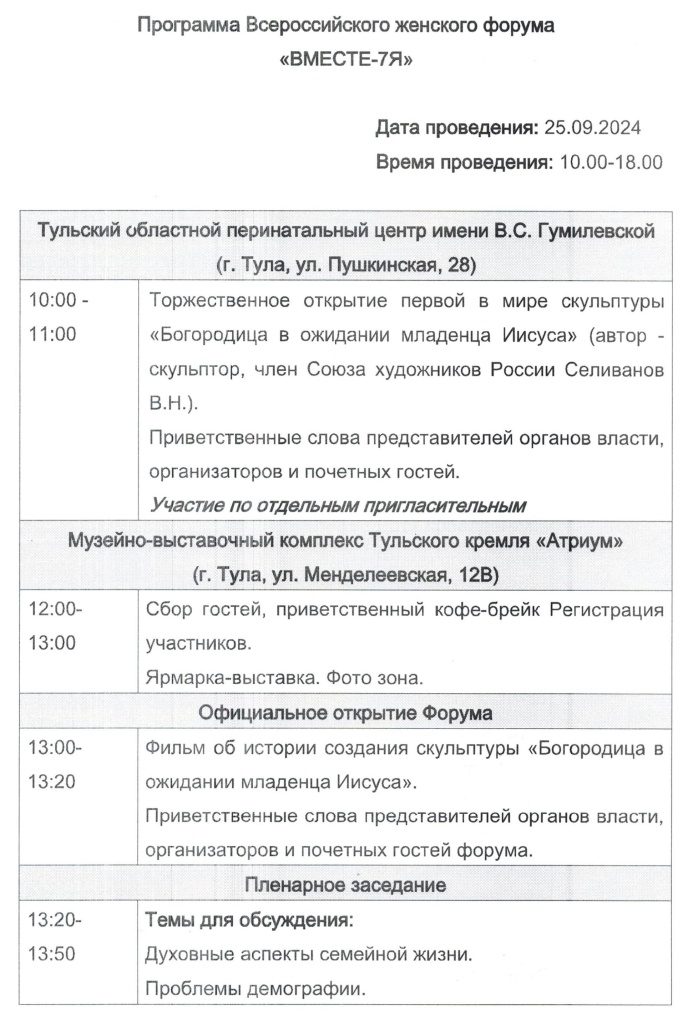 2146-Пр 17092024-3-7 - 0003.jpg