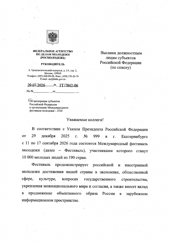 1654-Пр - 0004.jpg